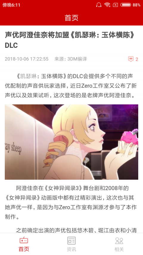 狐狸爵士安卓版