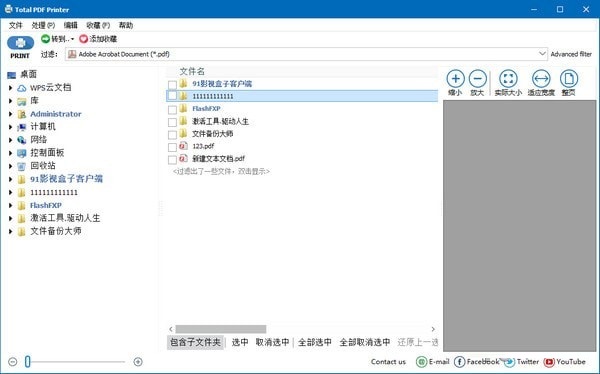 Total PDF Printer下载