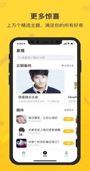 鲜知