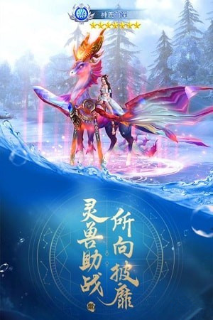 剑诛神魔手游