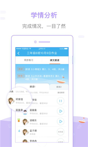 一米阅读老师