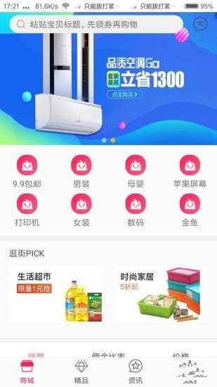 享购码头手机版