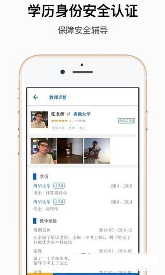 子衿家教手机版
