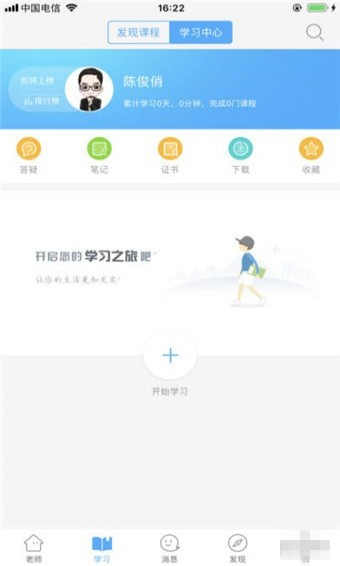 湖北教育云平台下载