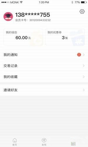 学子卡app
