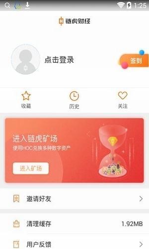 链虎财经app