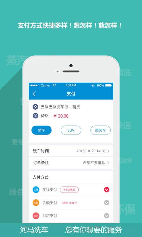 河马洗车下载