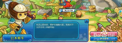 4399卡布西游桌面版