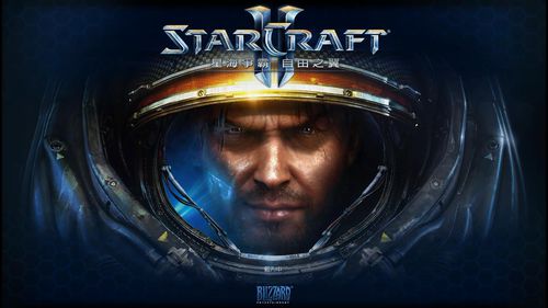 星际争霸2自由之翼