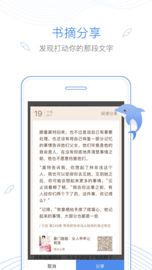 逐浪小说iPhone版