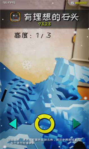 有理想的石头手游