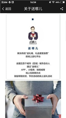 送哪儿app