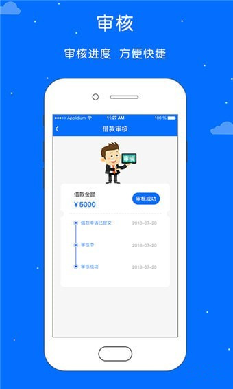 速秒花app