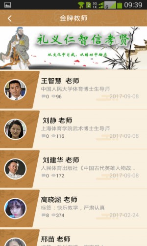 武娃app