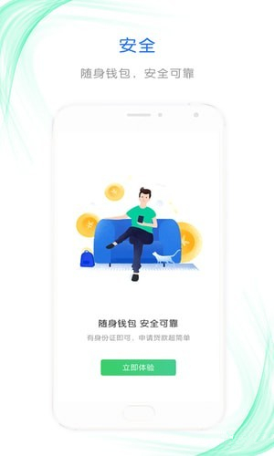 今借钱最新版