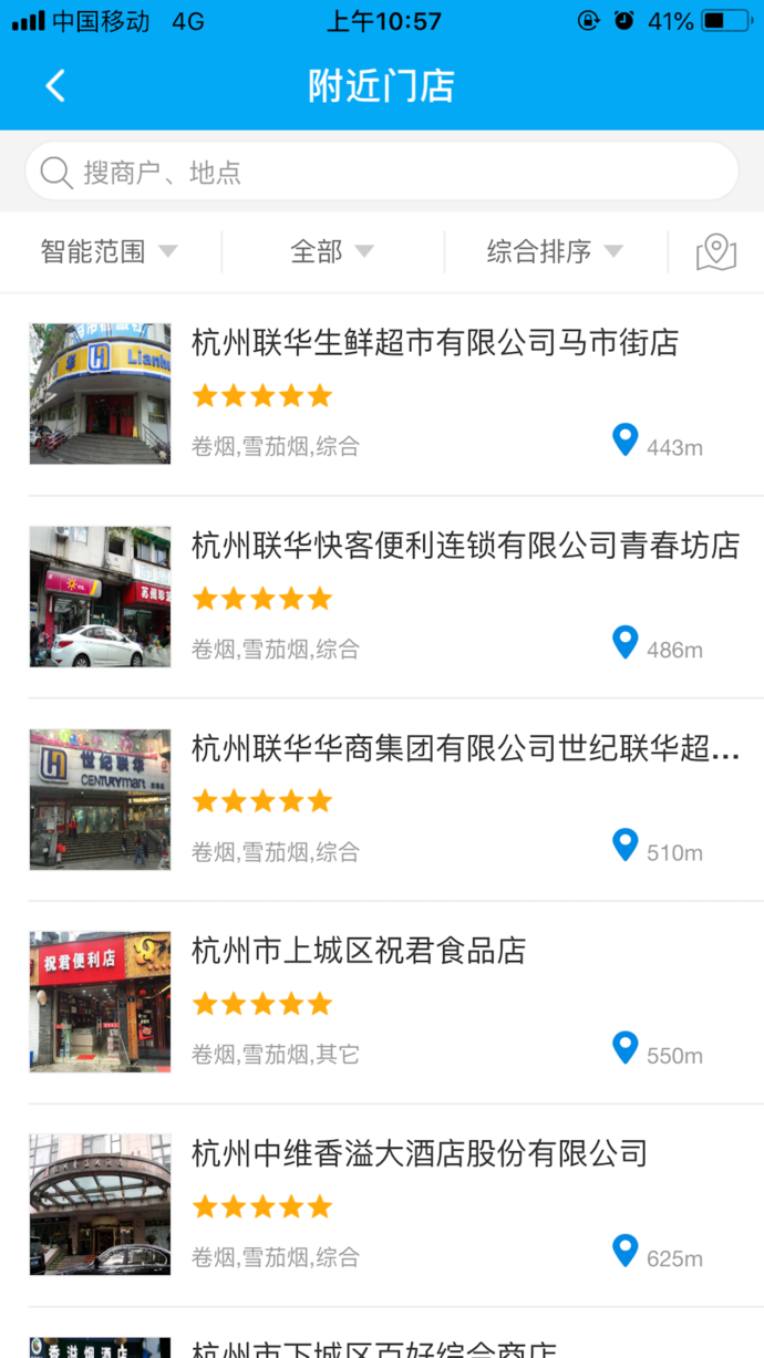 香溢家app