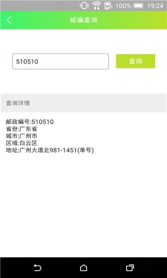 我的东营安卓版