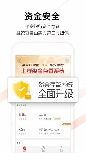 饭米粒理财