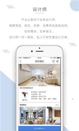 螺丝智装手机版