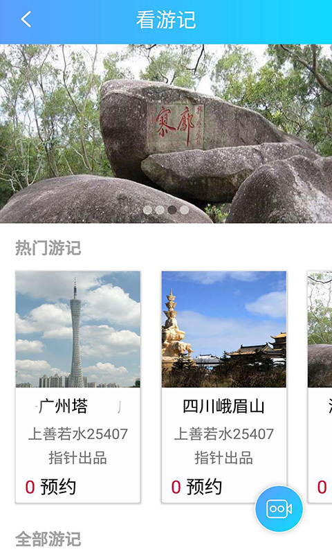 指针自由行下载