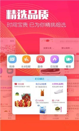 惠赚生活安卓版