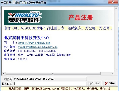 机械设计手册