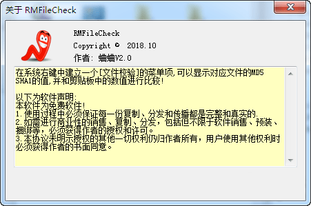 RMFileCheck