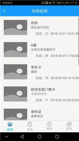校园会app