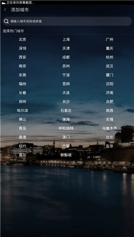 新新天气app