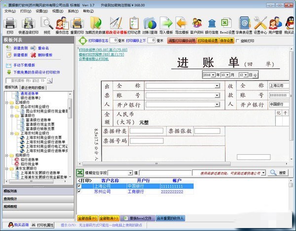 蓝点通用管理系统