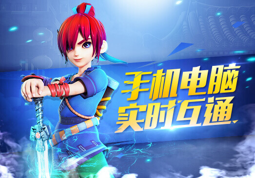梦幻西游互通版