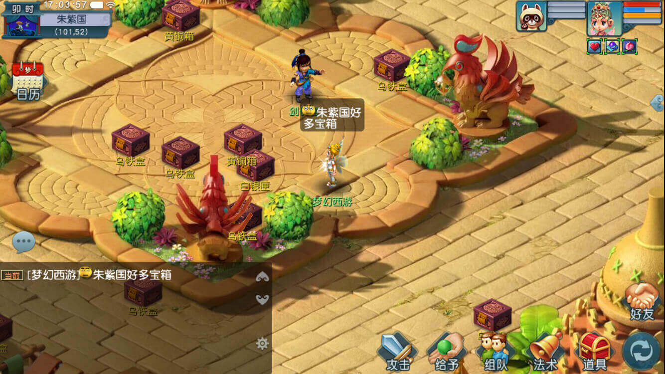 （梦幻西游互通版）梦幻西游互通版最新版本
