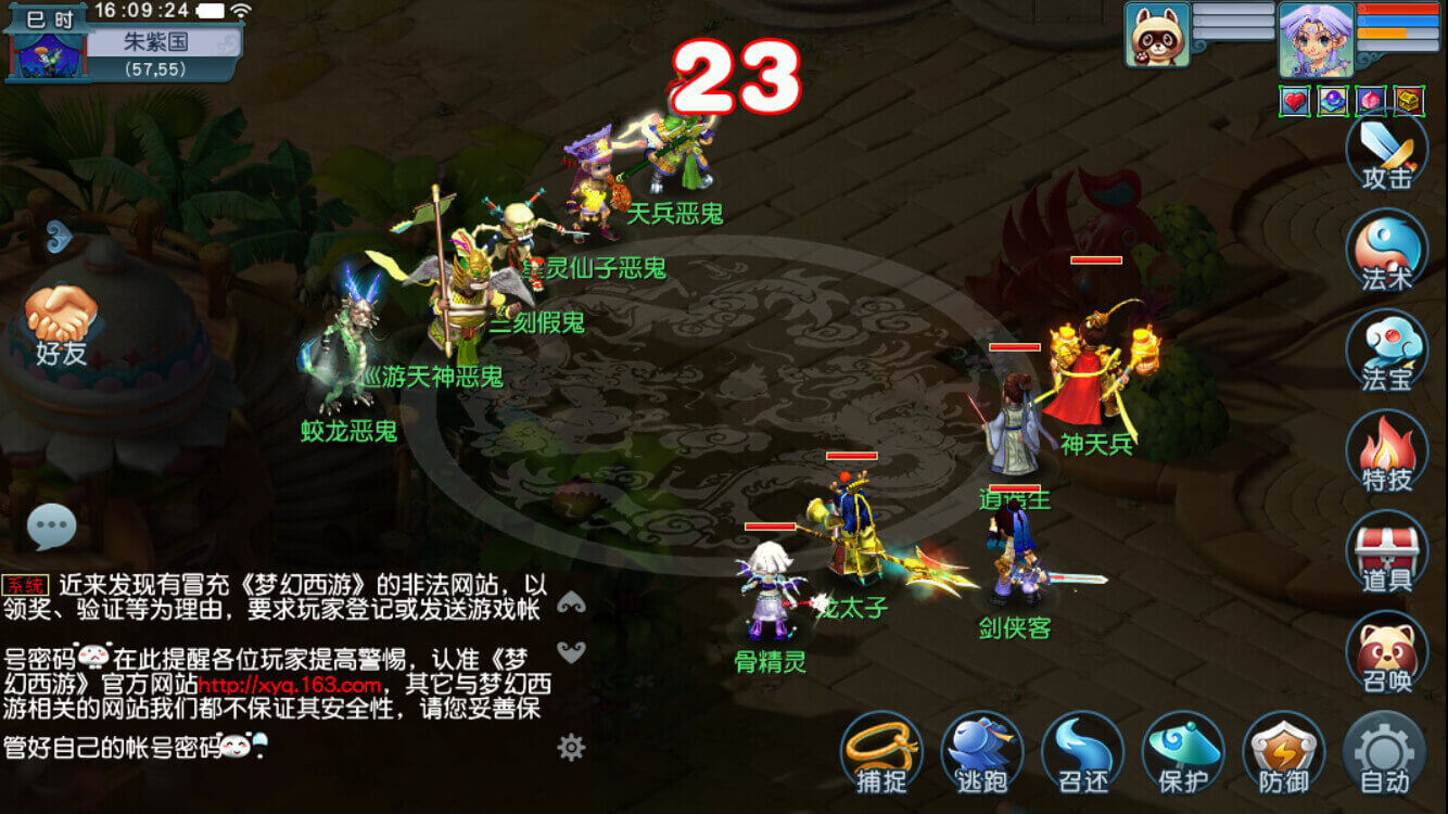 造梦西游3法宝五行;造梦西游3法宝五行最多几个