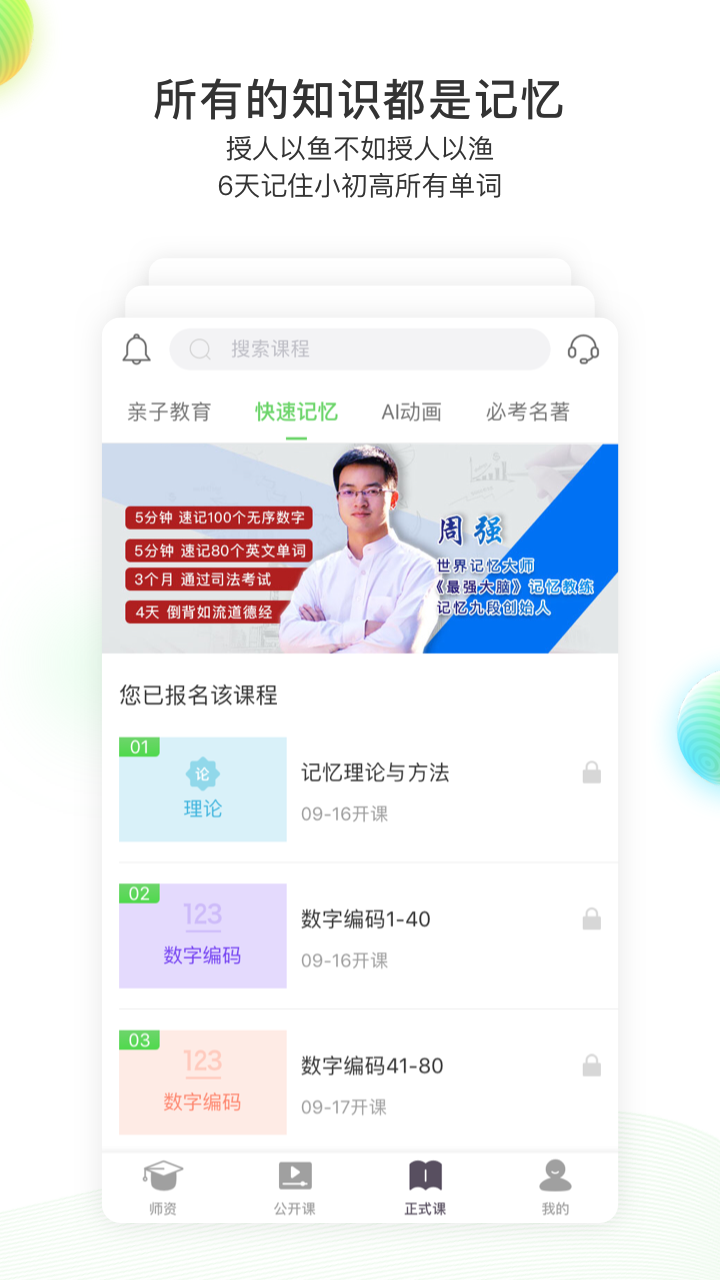 东汉学堂app