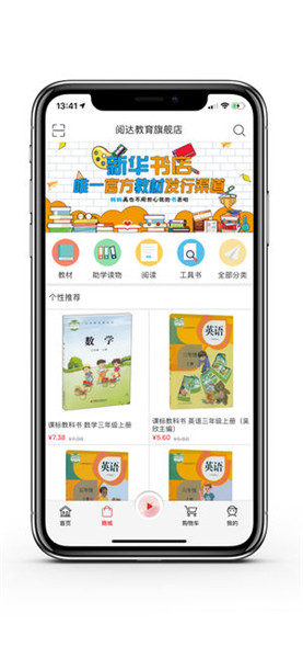 阅达教育iPhone版
