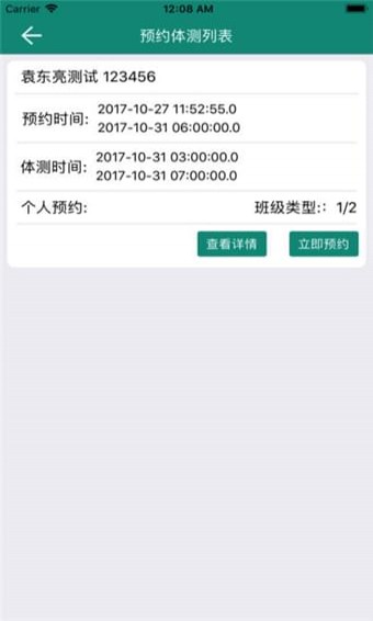 校味app