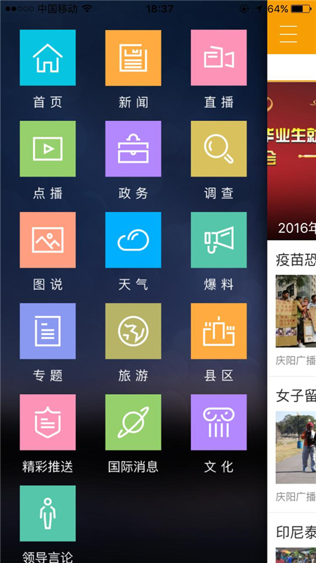 看清手机版