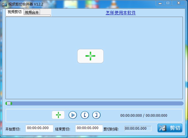 视频截取软件