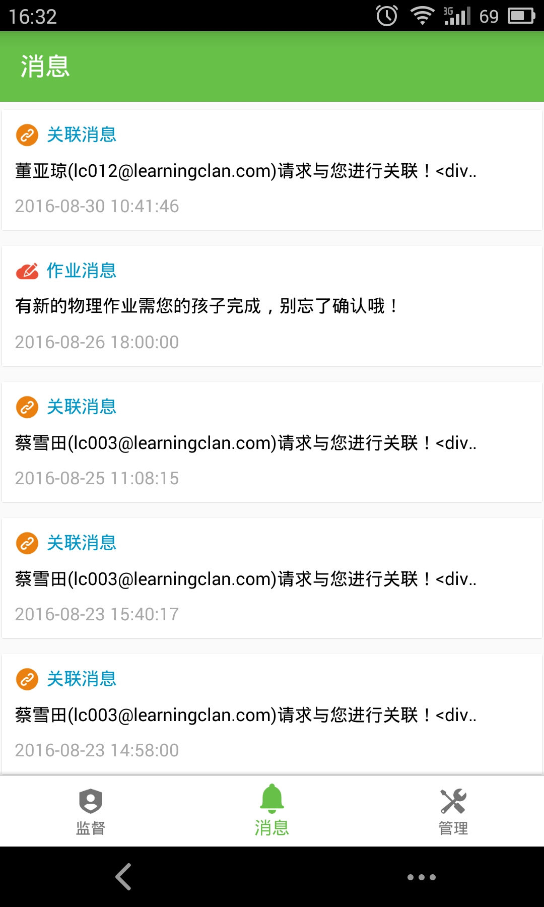 学习部落官方版