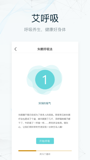 寻艾iphone版