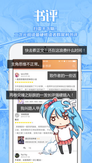 菠萝包轻小说iPhone版