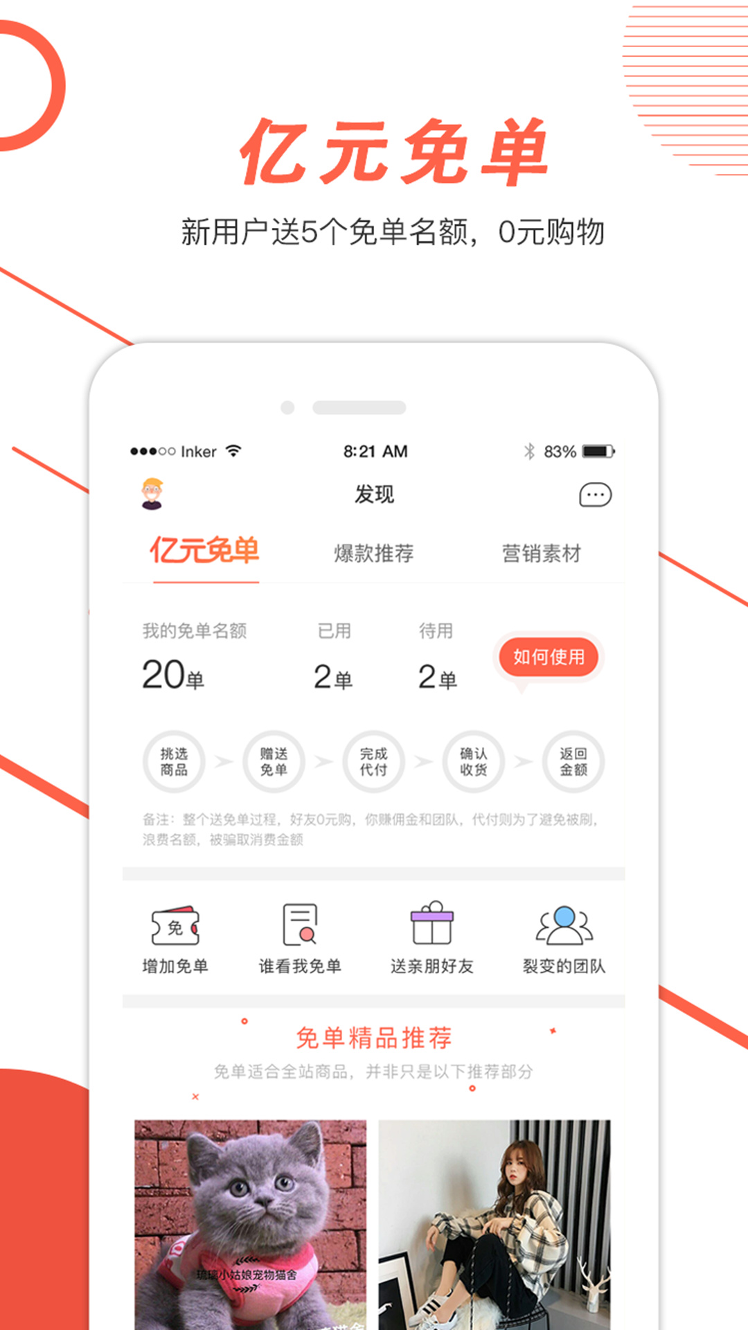 微选生活app