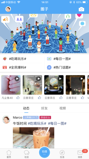 罗浮网ios版