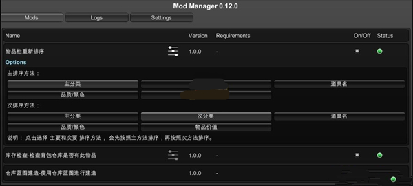 太吾绘卷背包整理MOD