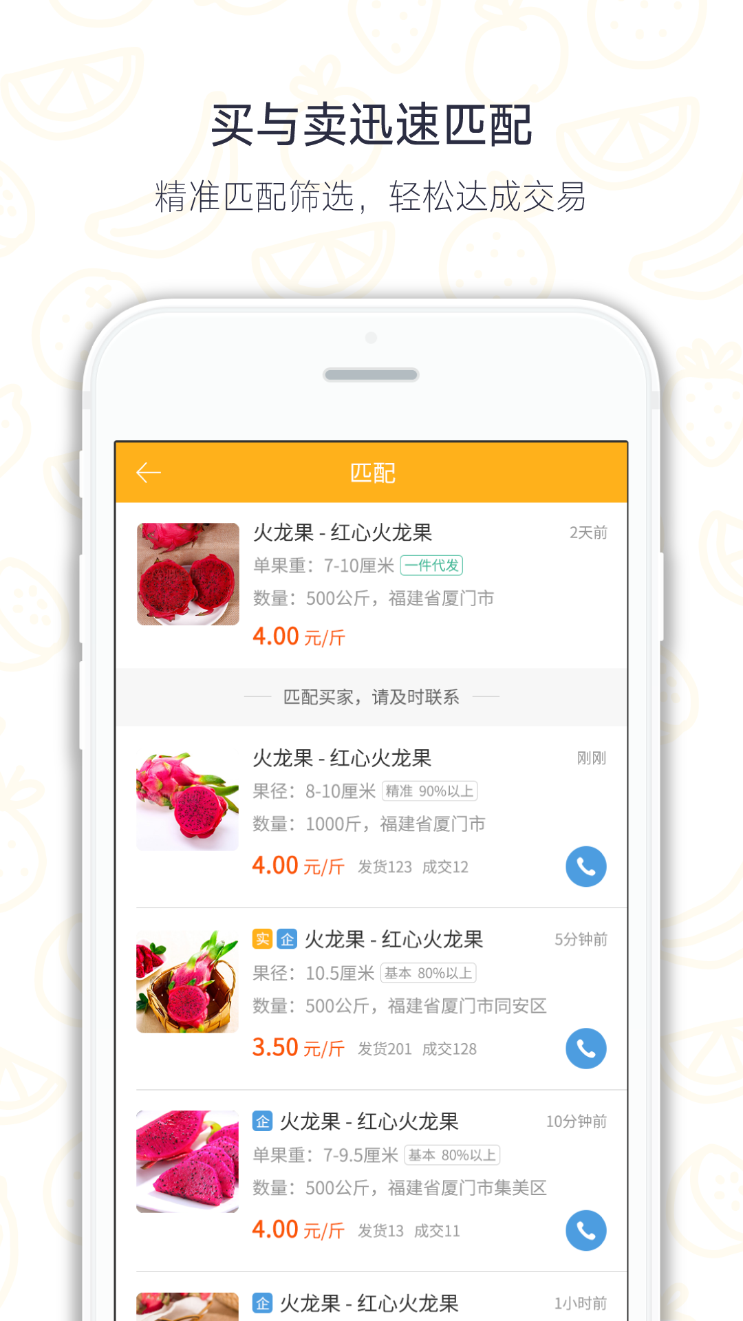 唯果汇安卓版