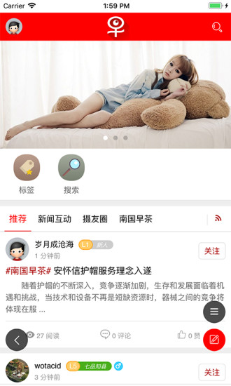 南国早报手机版