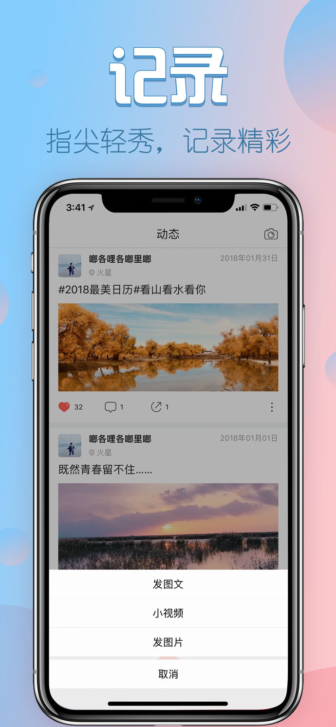 V篇ios版