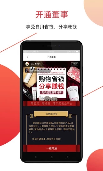 麦朵商城app