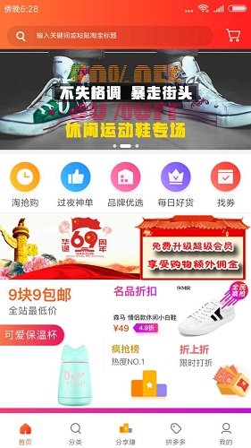 易优益品下载