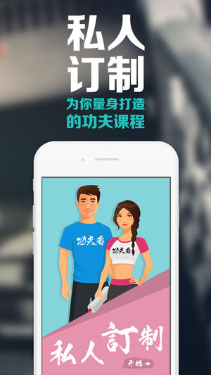 功夫者苹果版